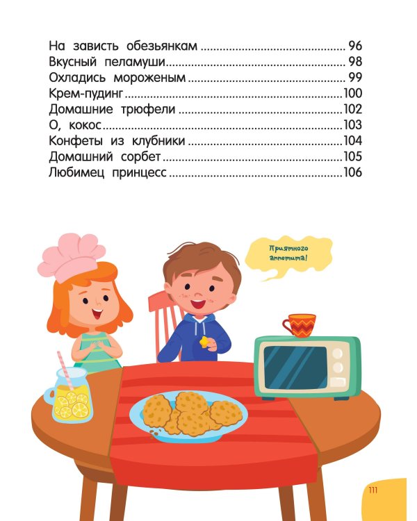 Печём сами без мамы