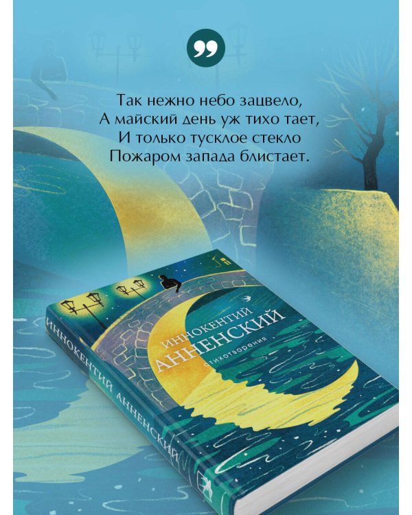 Стихотворения