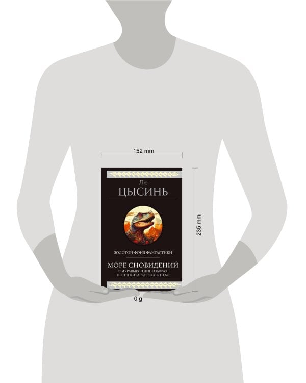 Море сновидений