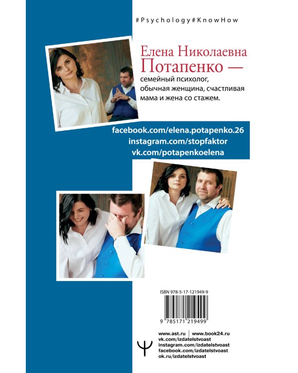Честная книга об отношениях. Как создать идеальные отношения с поправкой на реальность