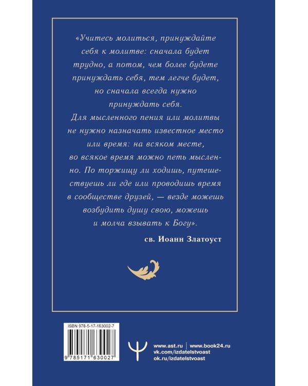 100 молитв на каждый день. Помощь в любом деле!