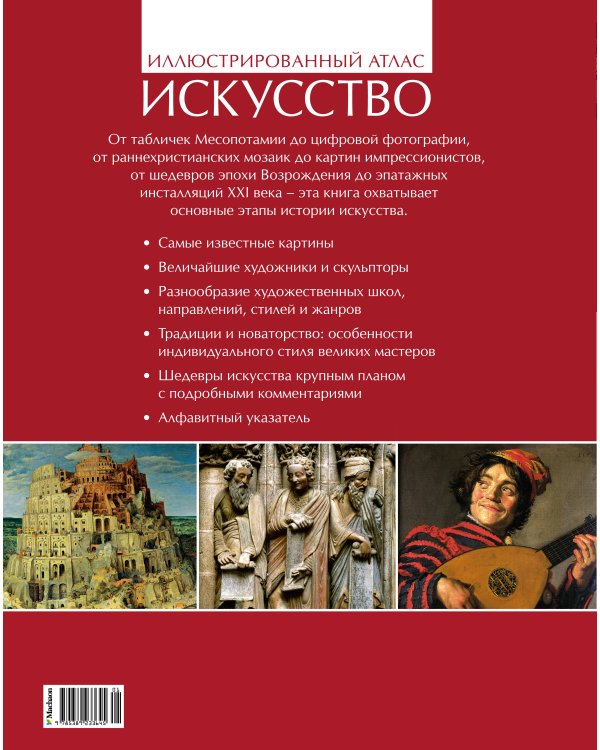 Искусство (новая обложка)