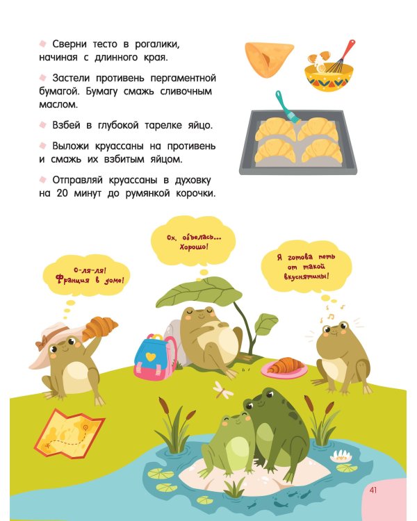 Печём сами без мамы