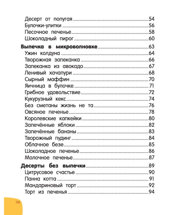 Печём сами без мамы