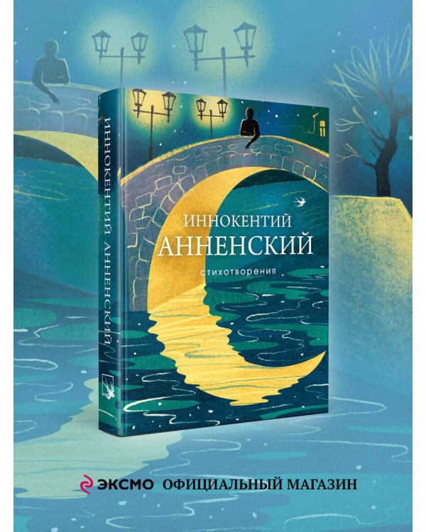 Стихотворения