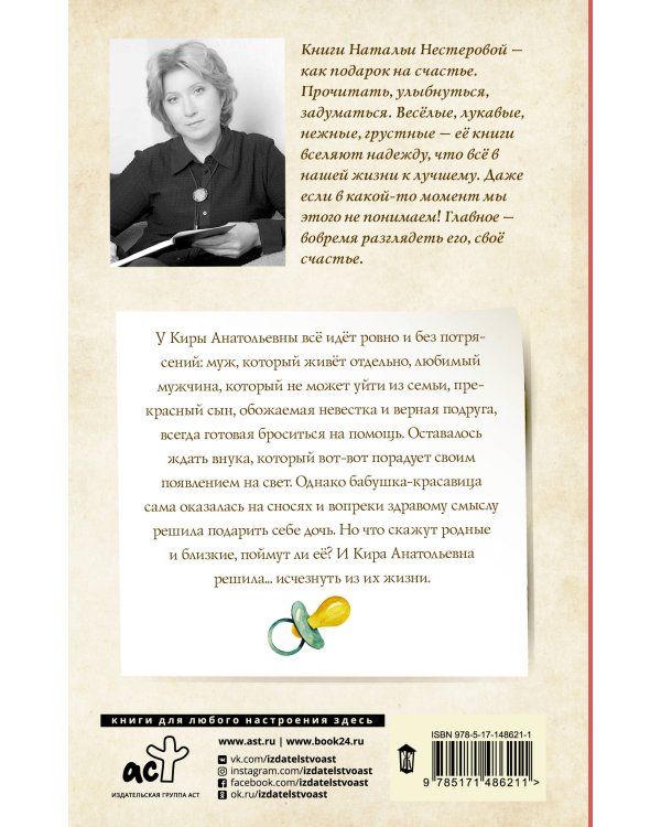 Бабушка на сносях