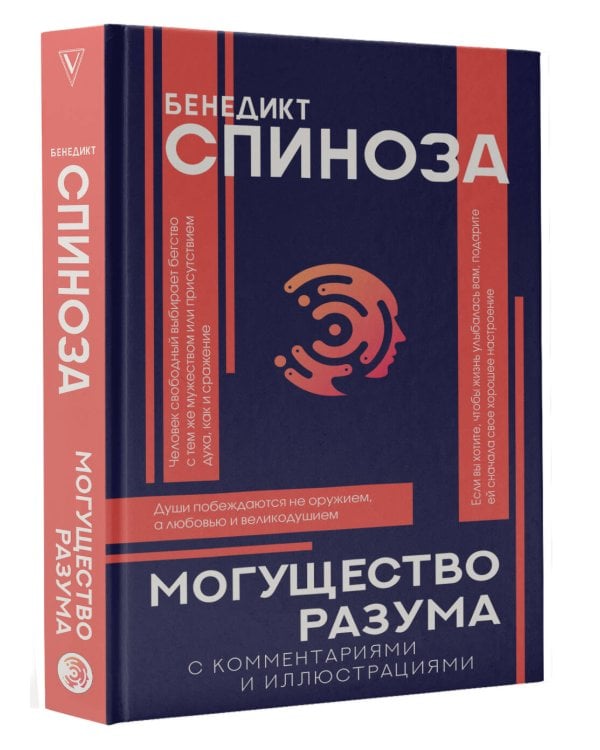 Могущество разума