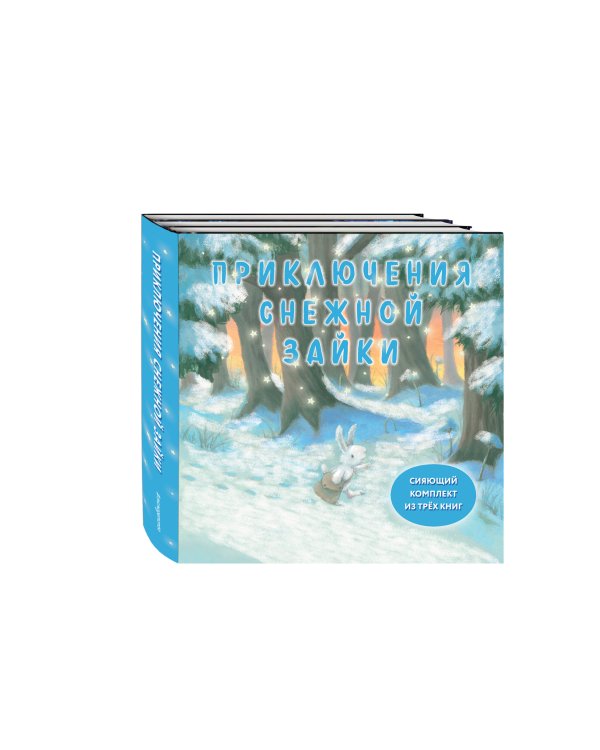 Комплект Приключения Снежной Зайки