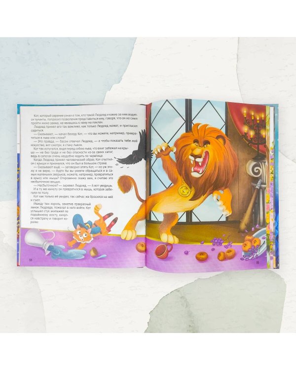 Моя библиотека. Сказки. Сборник зарубежных авторов