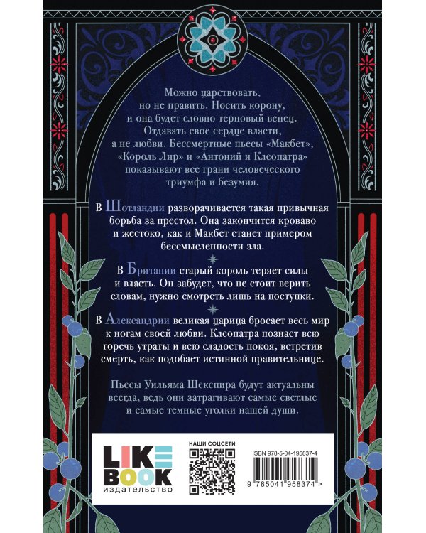 Исторические хроники