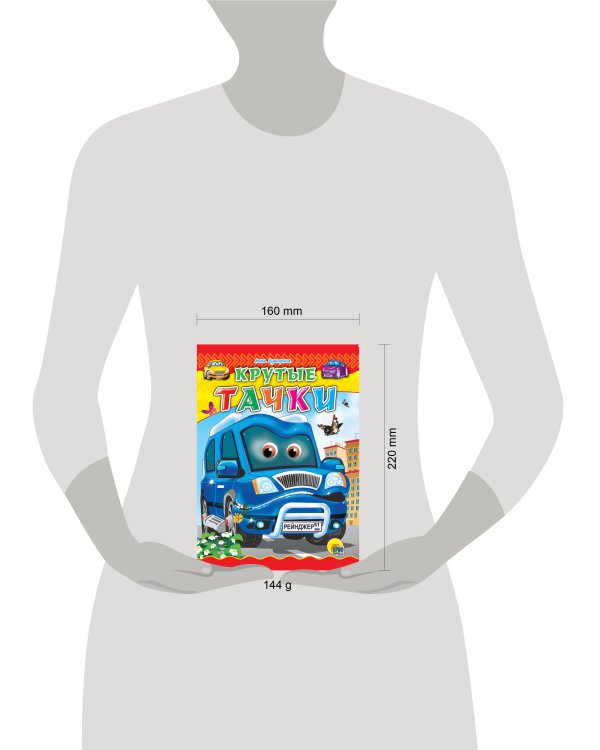 КРУТЫЕ ТАЧКИ