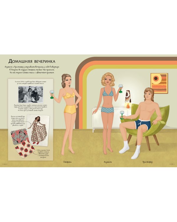 На дискотеке