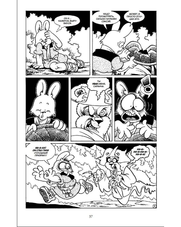 Усаги Ёдзимбо. Том 7. История Гена