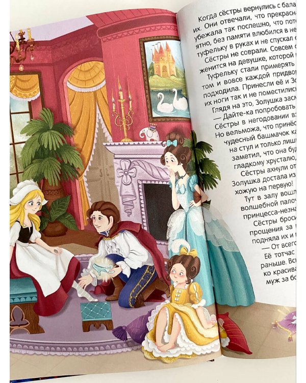 Моя библиотека. Сказки. Сборник зарубежных авторов