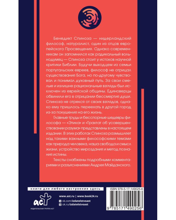 Могущество разума