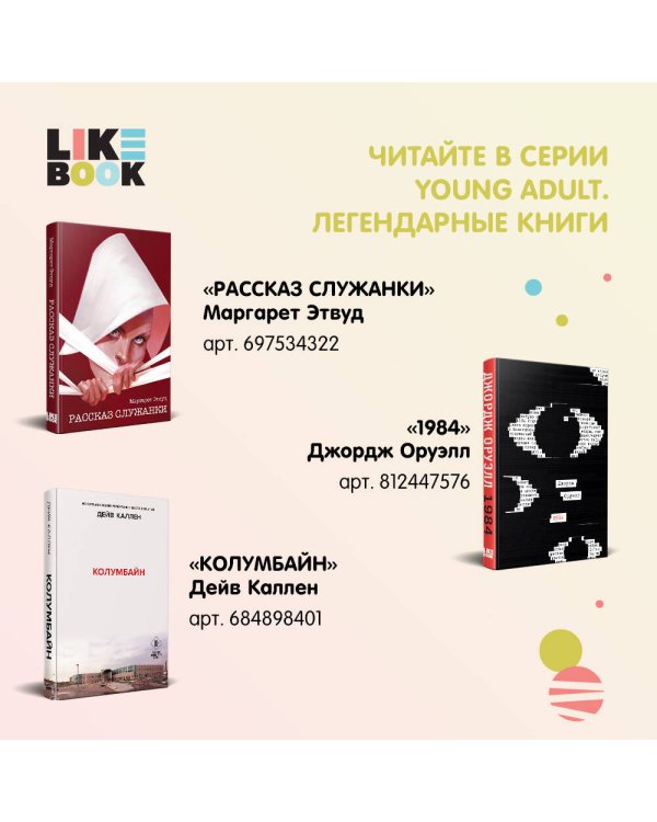 Исторические хроники