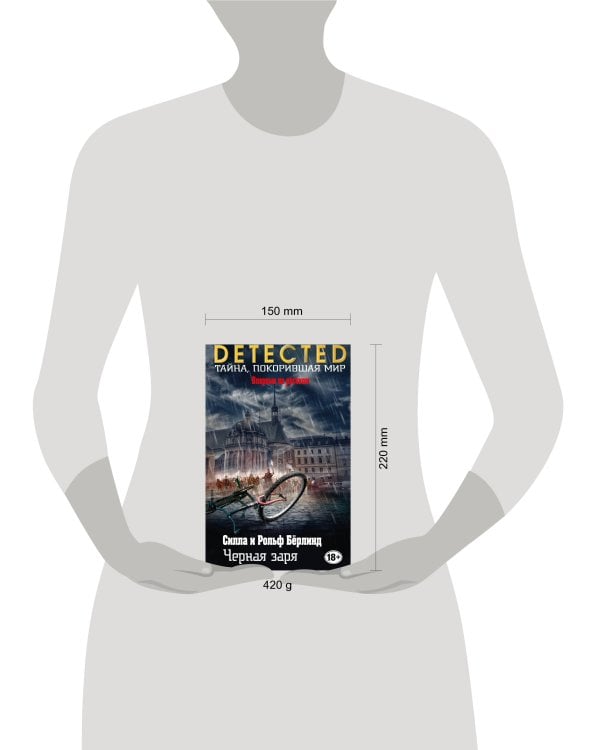 Черная заря