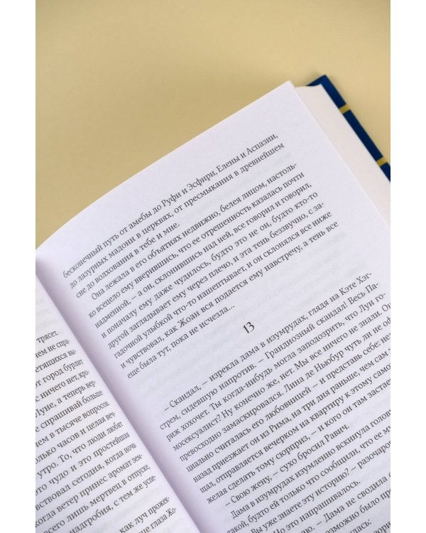 Триумфальная арка. Ночь в Лиссабоне