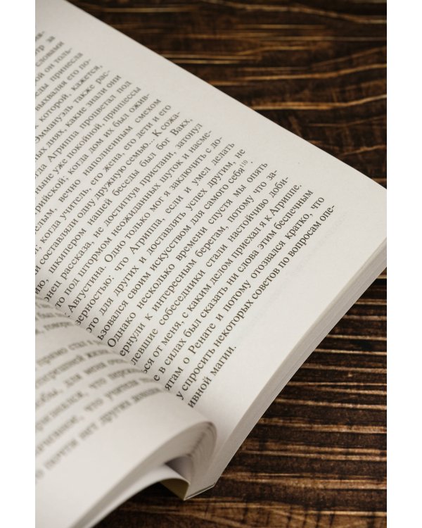 Огненный ангел