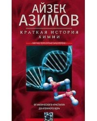 Краткая история