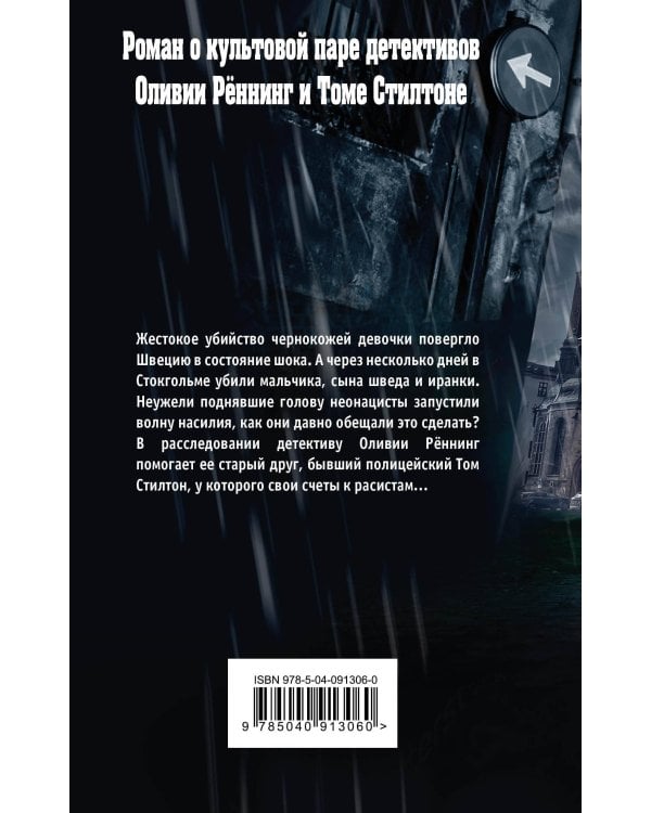 Черная заря