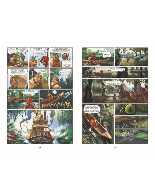 Красный Капюшончик. Том 1. Звери залива