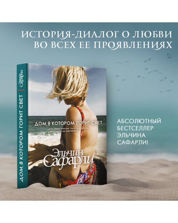 Дом, в котором горит свет