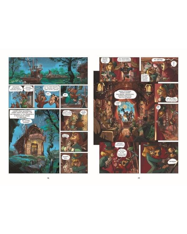 Красный Капюшончик. Том 1. Звери залива