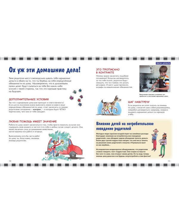 Как работают деньги: от твоего кармана до глобальной экономики