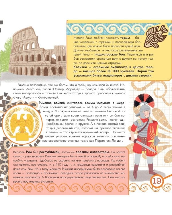 Всемирная история