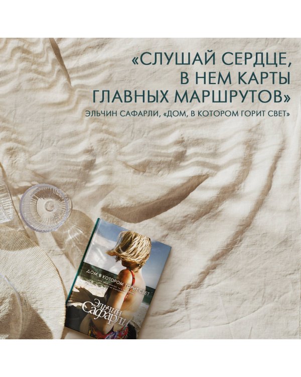 Дом, в котором горит свет