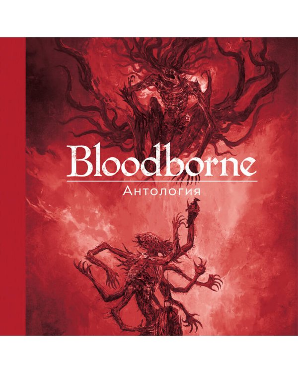 Bloodborne. Антология. Отголоски крови