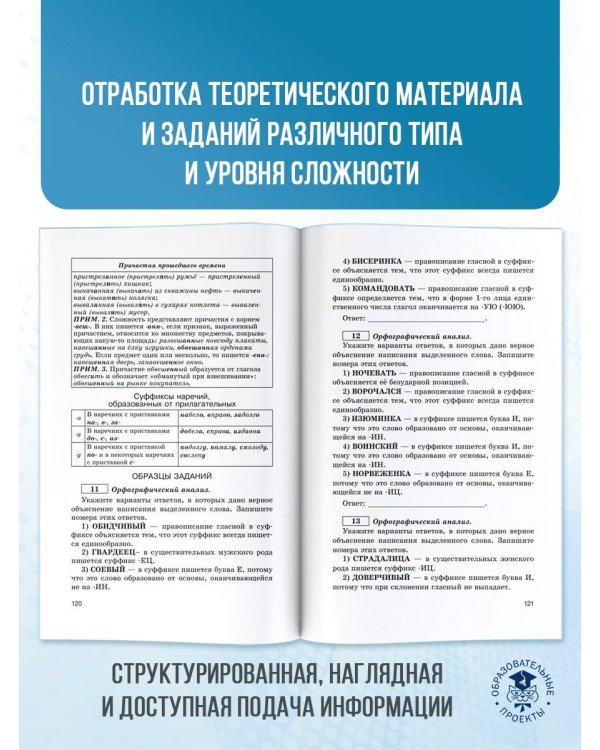 ОГЭ.Русский язык. Новый полный справочник для подготовки к ОГЭ