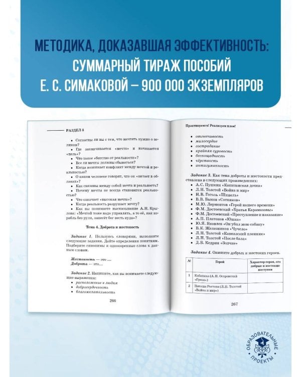 ЕГЭ. Итоговое сочинение на "отлично" перед единым государственным экзаменом