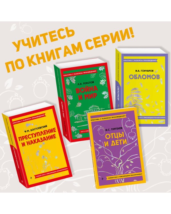 Отцы и дети