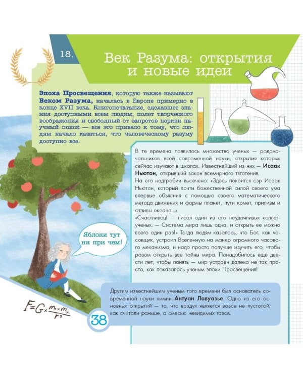 Всемирная история