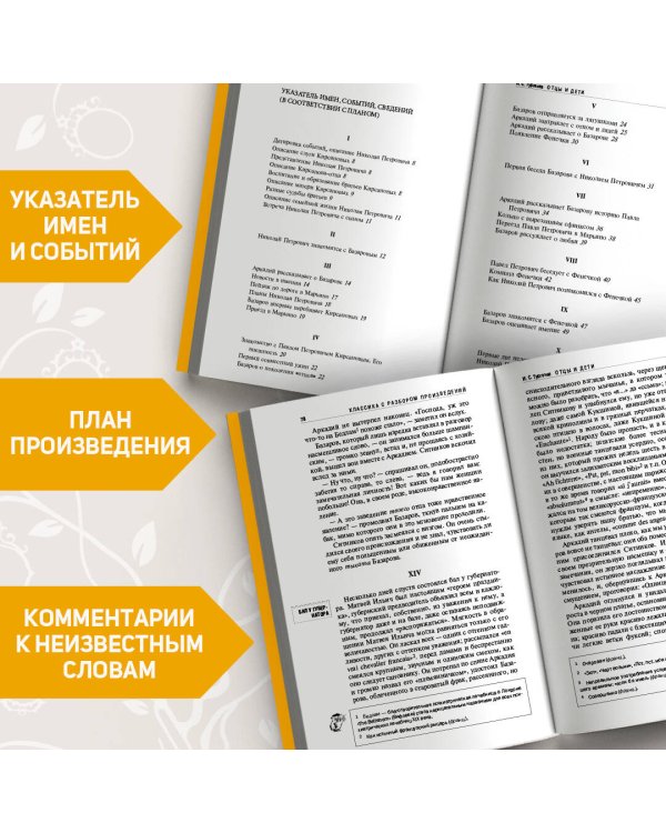 Отцы и дети