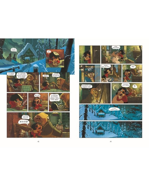 Красный Капюшончик. Том 1. Звери залива