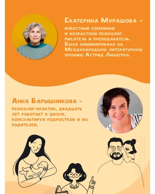 Гайд по жизни. Как пережить "подростковый" возраст с пользой