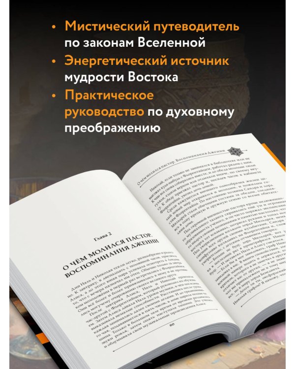 Две жизни. Мистический роман. Часть 2