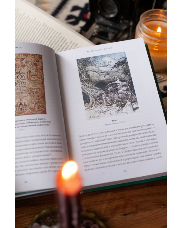 История гаданий и предсказаний. От ворожей и подблюдных песен до астрологии и карт Таро