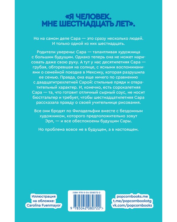 Натюрморт с торнадо