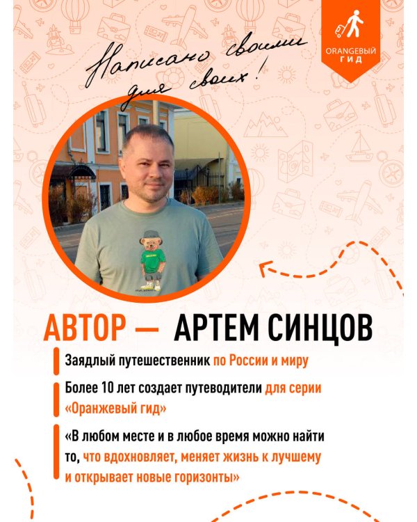 Грузия: Тбилиси, Мцхета, Гори, Кахетия, Кутаиси, Сванетия, Батуми: путеводитель