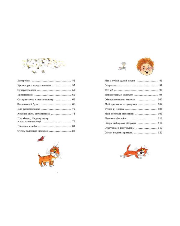 Хорошо быть оптимистом!