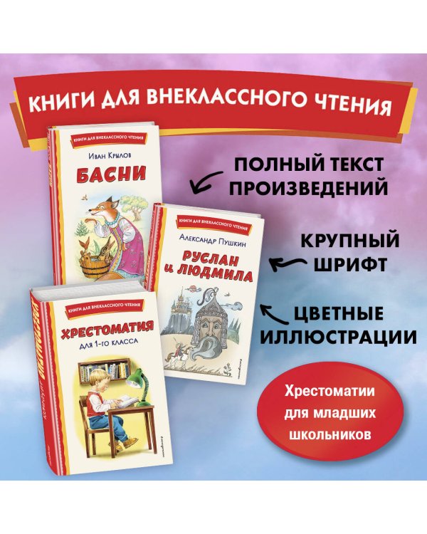 Конёк-горбунок (ил. И. Егунова)