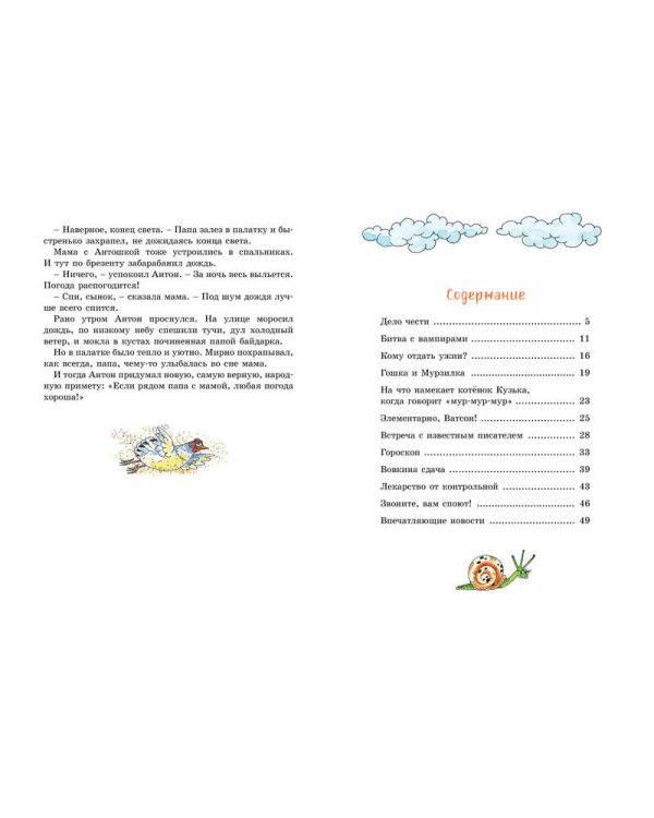 Хорошо быть оптимистом!