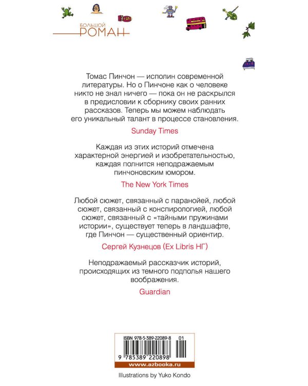 Нерадивый ученик