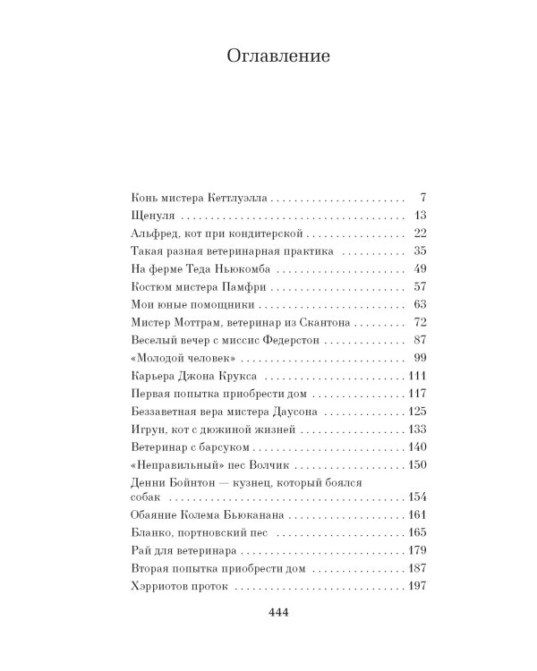 Вечное чудо жизни