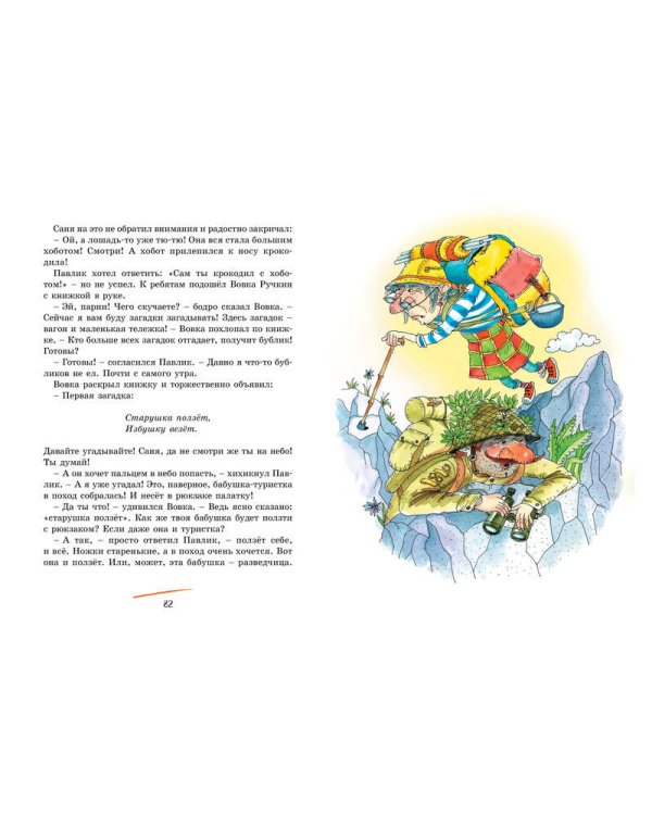 Хорошо быть оптимистом!