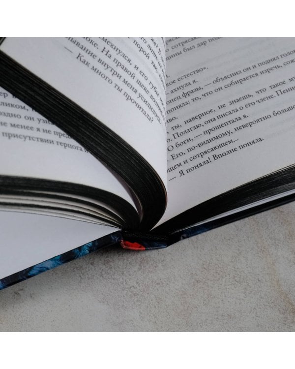 Из крови и пепла